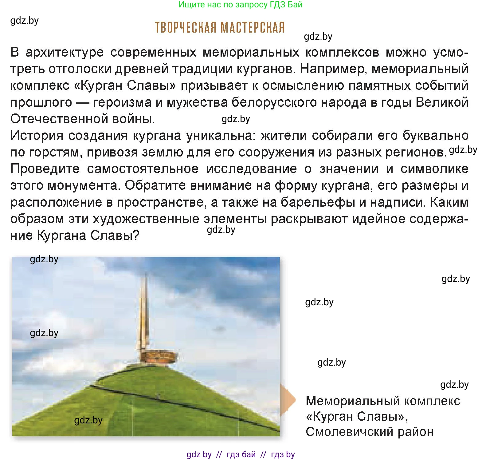 Искусство, 7 класс Учебник, авторы: Захарина Юлия Юрьевна, Колбышева Светлана Ивановна, Карпенкова Мария Леонидовна, Томашева И Г, Волк М А, издательство Адукацыя i выхаванне, Минск, 2024, голубого цвета, страница 21, Условие