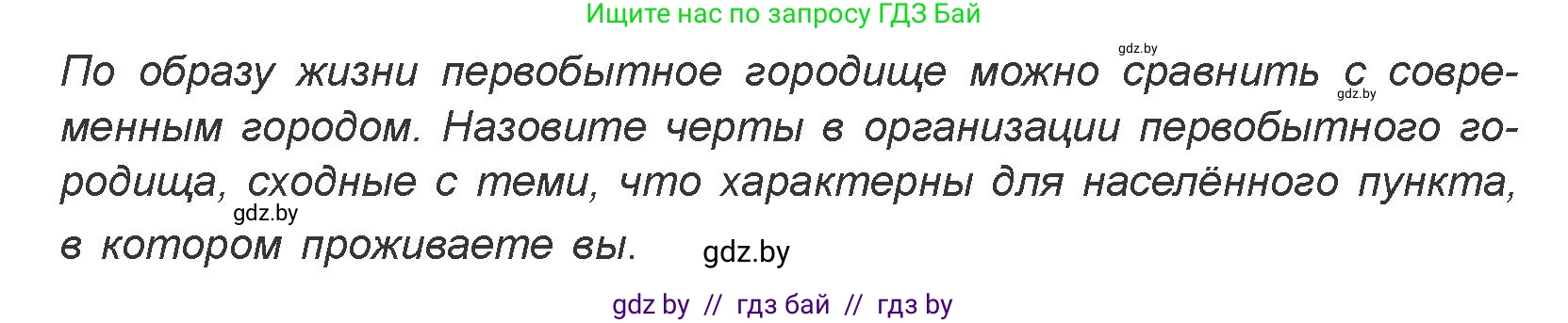 Искусство, 7 класс Учебник, авторы: Захарина Юлия Юрьевна, Колбышева Светлана Ивановна, Карпенкова Мария Леонидовна, Томашева И Г, Волк М А, издательство Адукацыя i выхаванне, Минск, 2024, голубого цвета, страница 26, номер 5, Условие