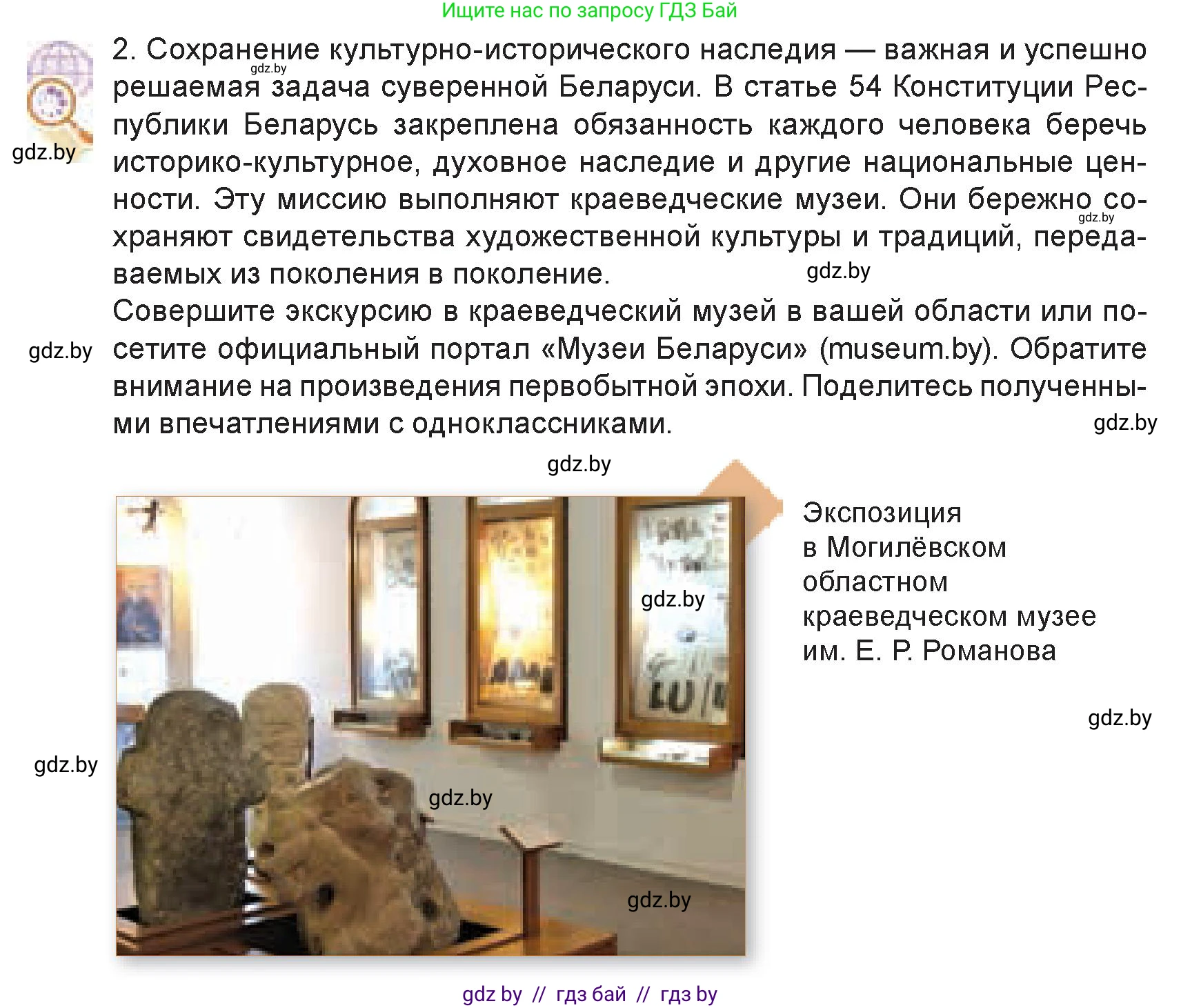 Искусство, 7 класс Учебник, авторы: Захарина Юлия Юрьевна, Колбышева Светлана Ивановна, Карпенкова Мария Леонидовна, Томашева И Г, Волк М А, издательство Адукацыя i выхаванне, Минск, 2024, голубого цвета, страница 27, номер 2, Условие