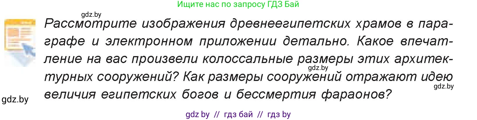 Искусство, 7 класс Учебник, авторы: Захарина Юлия Юрьевна, Колбышева Светлана Ивановна, Карпенкова Мария Леонидовна, Томашева И Г, Волк М А, издательство Адукацыя i выхаванне, Минск, 2024, голубого цвета, страница 39, номер 2, Условие