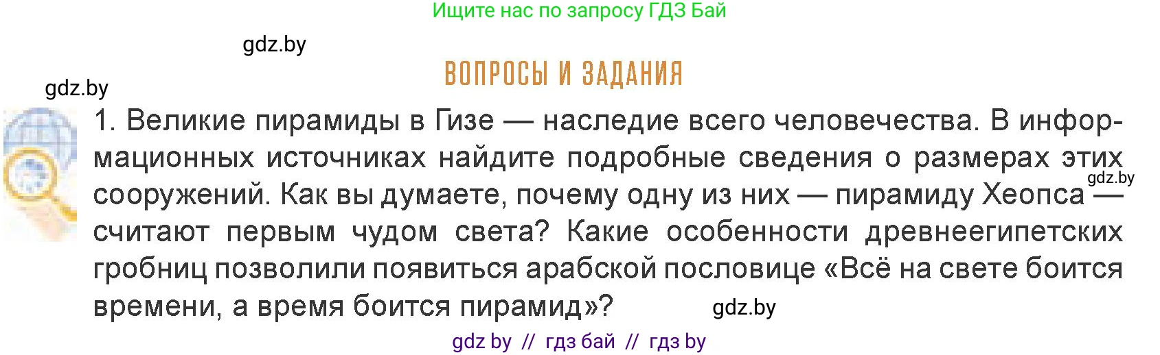 Искусство, 7 класс Учебник, авторы: Захарина Юлия Юрьевна, Колбышева Светлана Ивановна, Карпенкова Мария Леонидовна, Томашева И Г, Волк М А, издательство Адукацыя i выхаванне, Минск, 2024, голубого цвета, страница 40, номер 1, Условие