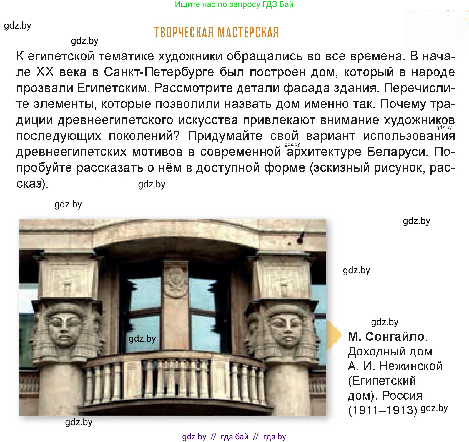 Искусство, 7 класс Учебник, авторы: Захарина Юлия Юрьевна, Колбышева Светлана Ивановна, Карпенкова Мария Леонидовна, Томашева И Г, Волк М А, издательство Адукацыя i выхаванне, Минск, 2024, голубого цвета, страница 40, Условие