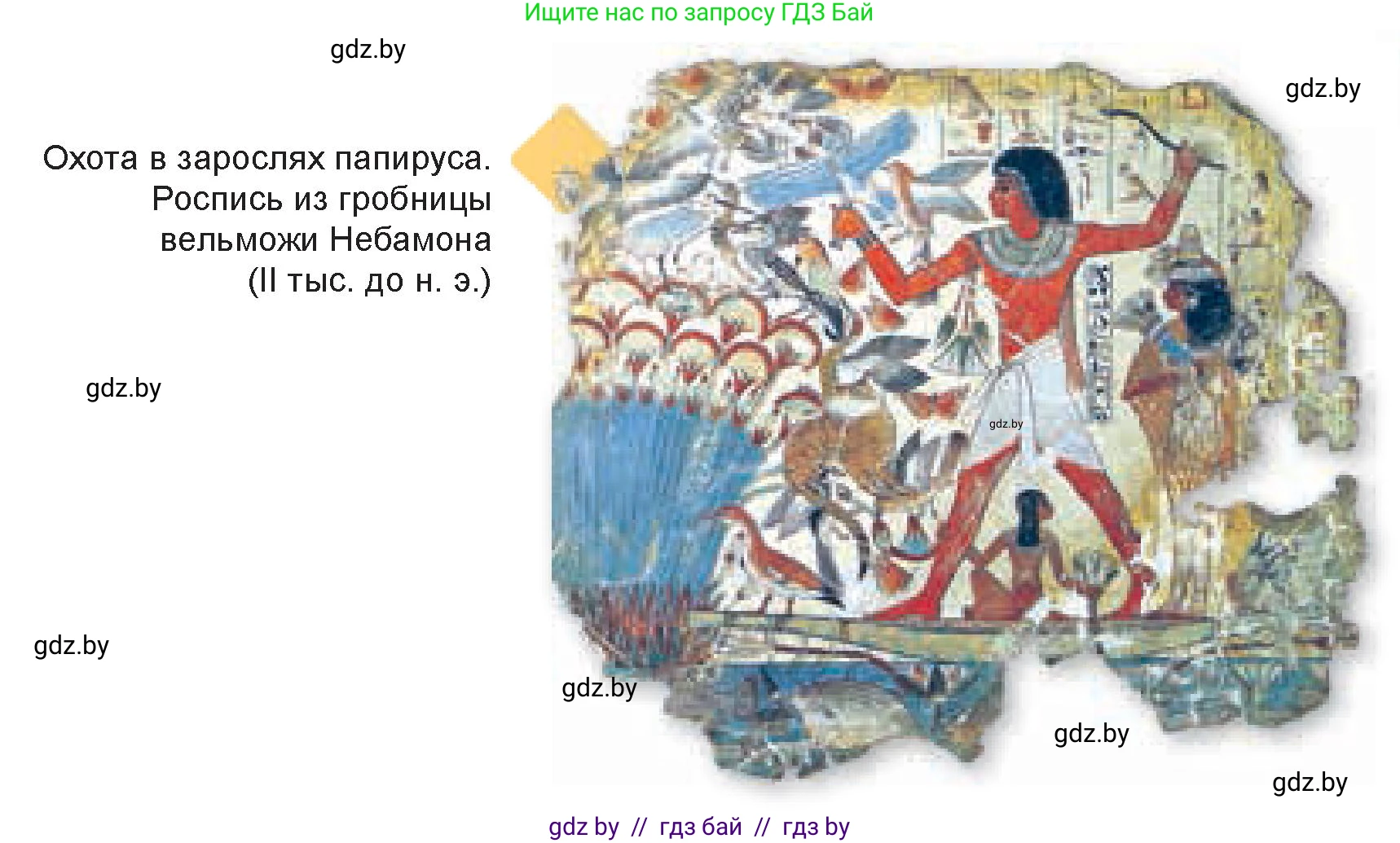 Искусство, 7 класс Учебник, авторы: Захарина Юлия Юрьевна, Колбышева Светлана Ивановна, Карпенкова Мария Леонидовна, Томашева И Г, Волк М А, издательство Адукацыя i выхаванне, Минск, 2024, голубого цвета, страница 43, номер 2, Условие (продолжение 2)