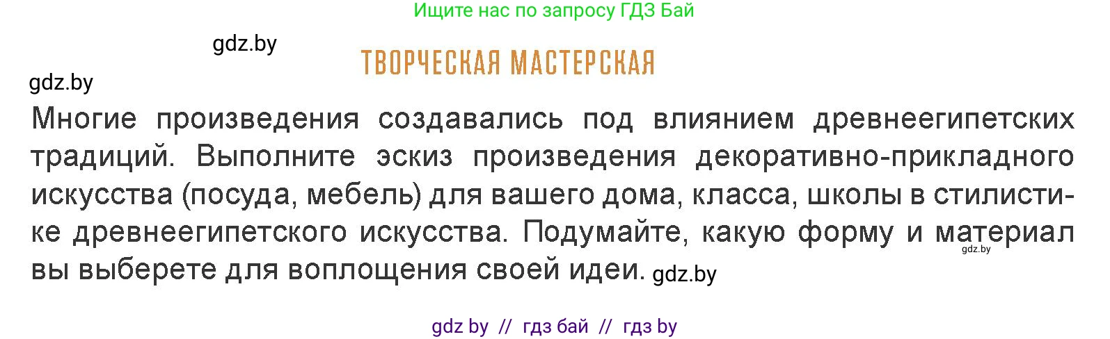 Искусство, 7 класс Учебник, авторы: Захарина Юлия Юрьевна, Колбышева Светлана Ивановна, Карпенкова Мария Леонидовна, Томашева И Г, Волк М А, издательство Адукацыя i выхаванне, Минск, 2024, голубого цвета, страница 52, Условие