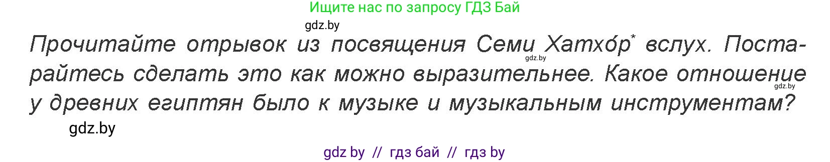 Искусство, 7 класс Учебник, авторы: Захарина Юлия Юрьевна, Колбышева Светлана Ивановна, Карпенкова Мария Леонидовна, Томашева И Г, Волк М А, издательство Адукацыя i выхаванне, Минск, 2024, голубого цвета, страница 54, номер 1, Условие