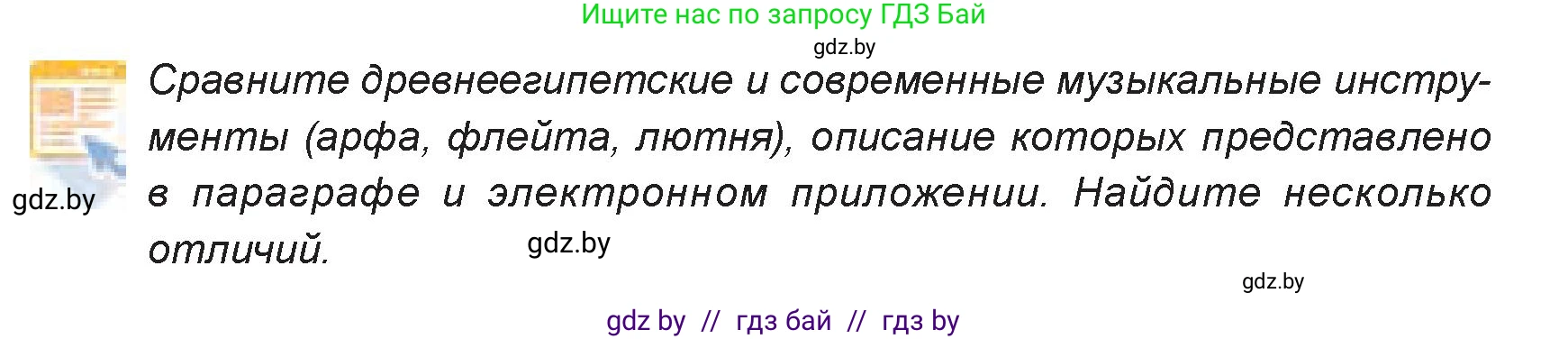 Искусство, 7 класс Учебник, авторы: Захарина Юлия Юрьевна, Колбышева Светлана Ивановна, Карпенкова Мария Леонидовна, Томашева И Г, Волк М А, издательство Адукацыя i выхаванне, Минск, 2024, голубого цвета, страница 57, номер 3, Условие