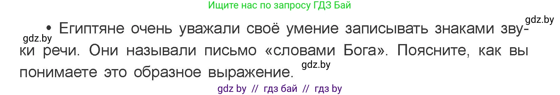 Искусство, 7 класс Учебник, авторы: Захарина Юлия Юрьевна, Колбышева Светлана Ивановна, Карпенкова Мария Леонидовна, Томашева И Г, Волк М А, издательство Адукацыя i выхаванне, Минск, 2024, голубого цвета, страница 60, номер 1, Условие