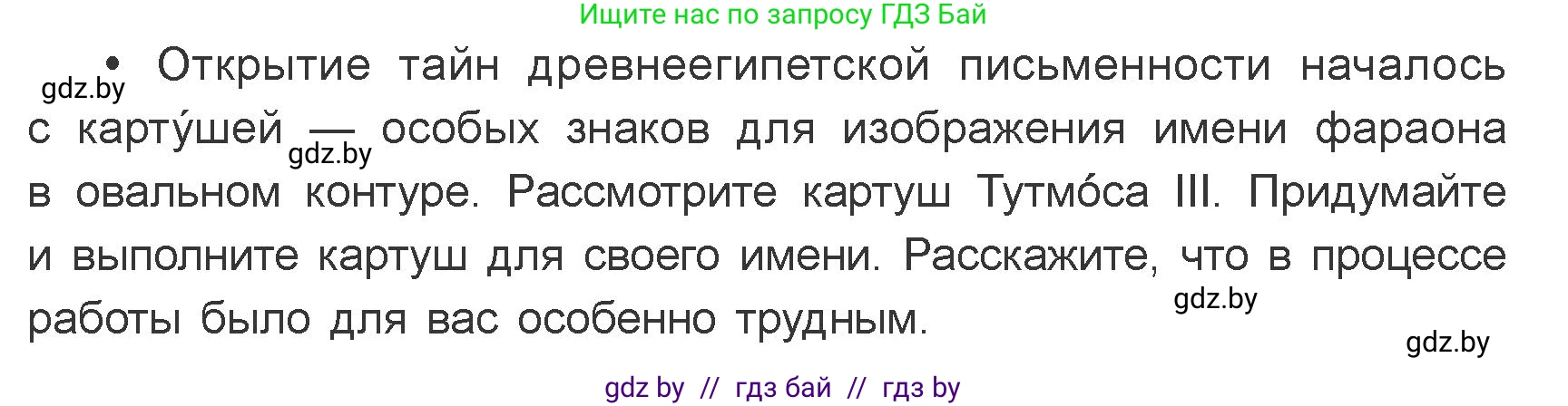 Искусство, 7 класс Учебник, авторы: Захарина Юлия Юрьевна, Колбышева Светлана Ивановна, Карпенкова Мария Леонидовна, Томашева И Г, Волк М А, издательство Адукацыя i выхаванне, Минск, 2024, голубого цвета, страница 60, номер 3, Условие