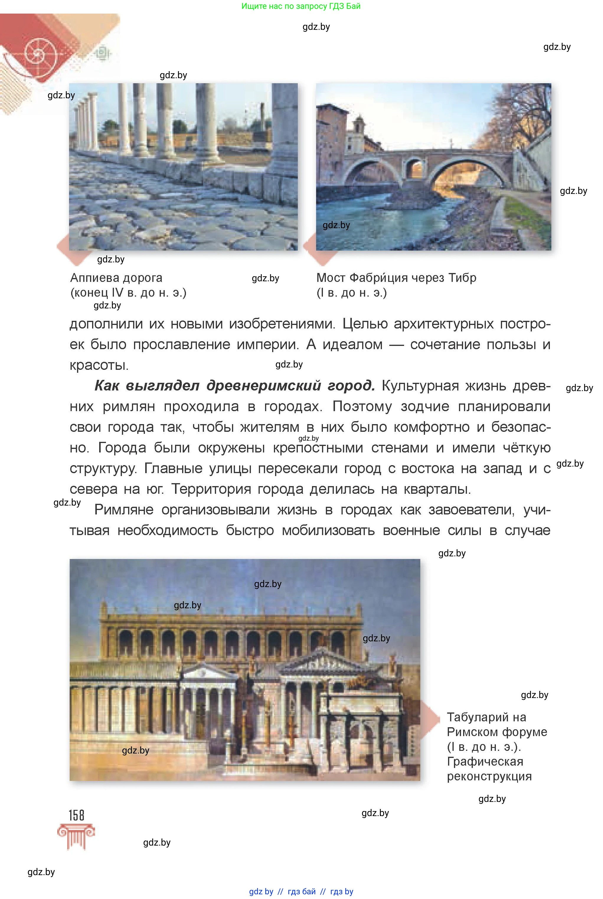 Искусство, 7 класс Учебник, авторы: Захарина Юлия Юрьевна, Колбышева Светлана Ивановна, Карпенкова Мария Леонидовна, Томашева И Г, Волк М А, издательство Адукацыя i выхаванне, Минск, 2024, голубого цвета, страница 158