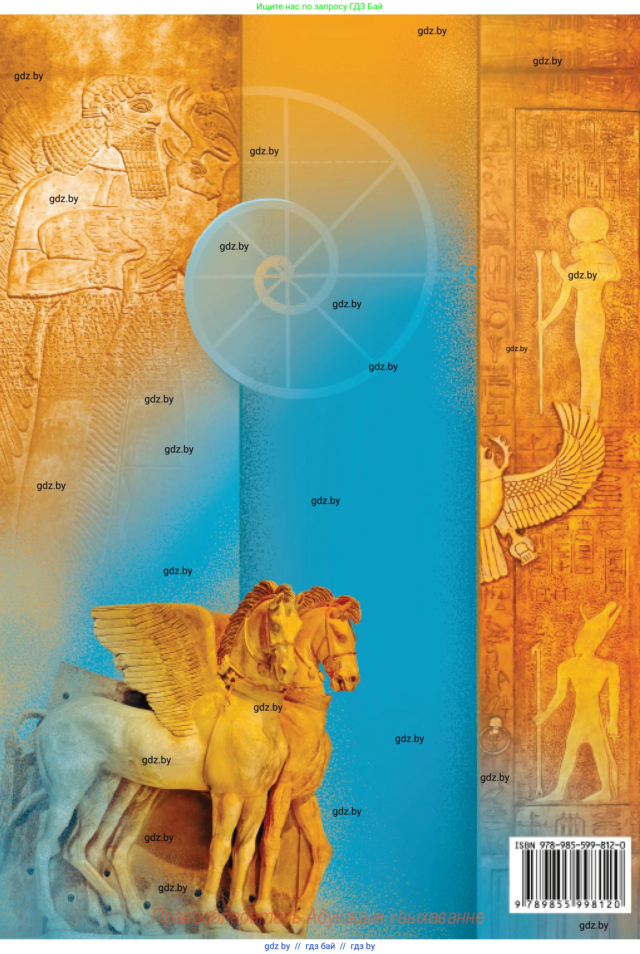 Искусство, 7 класс Учебник, авторы: Захарина Юлия Юрьевна, Колбышева Светлана Ивановна, Карпенкова Мария Леонидовна, Томашева И Г, Волк М А, издательство Адукацыя i выхаванне, Минск, 2024, голубого цвета, страница 193