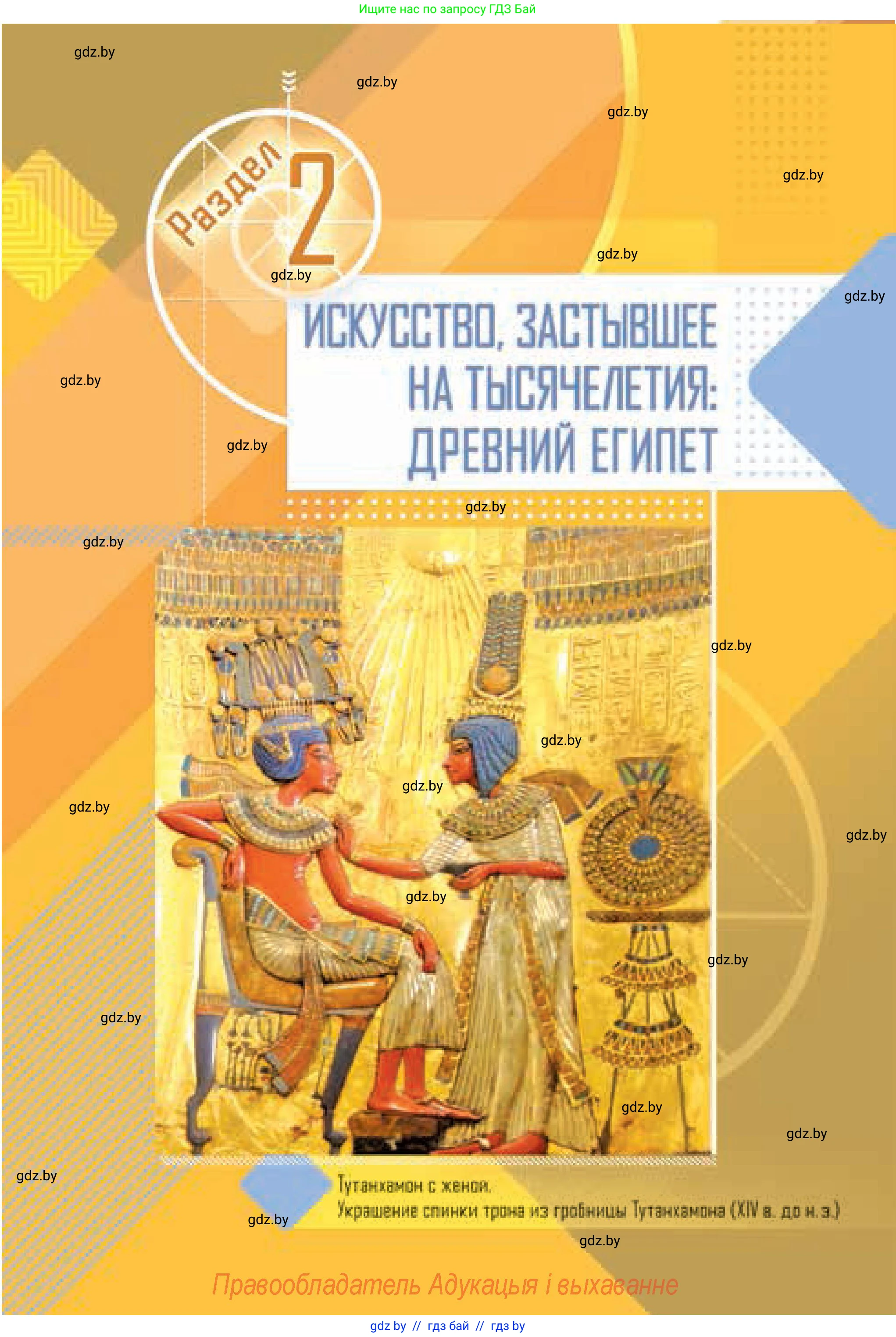 Искусство, 7 класс Учебник, авторы: Захарина Юлия Юрьевна, Колбышева Светлана Ивановна, Карпенкова Мария Леонидовна, Томашева И Г, Волк М А, издательство Адукацыя i выхаванне, Минск, 2024, голубого цвета, страница 33