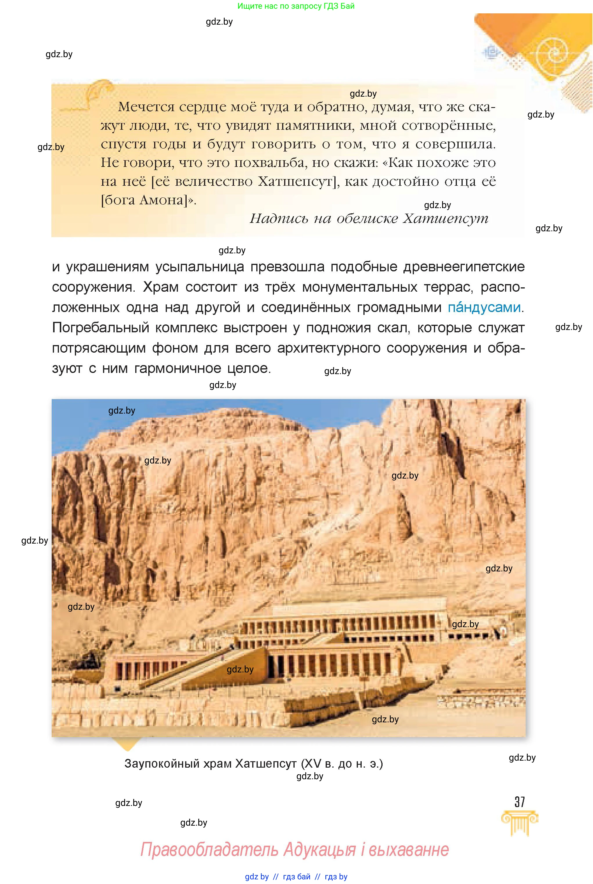 Искусство, 7 класс Учебник, авторы: Захарина Юлия Юрьевна, Колбышева Светлана Ивановна, Карпенкова Мария Леонидовна, Томашева И Г, Волк М А, издательство Адукацыя i выхаванне, Минск, 2024, голубого цвета, страница 37