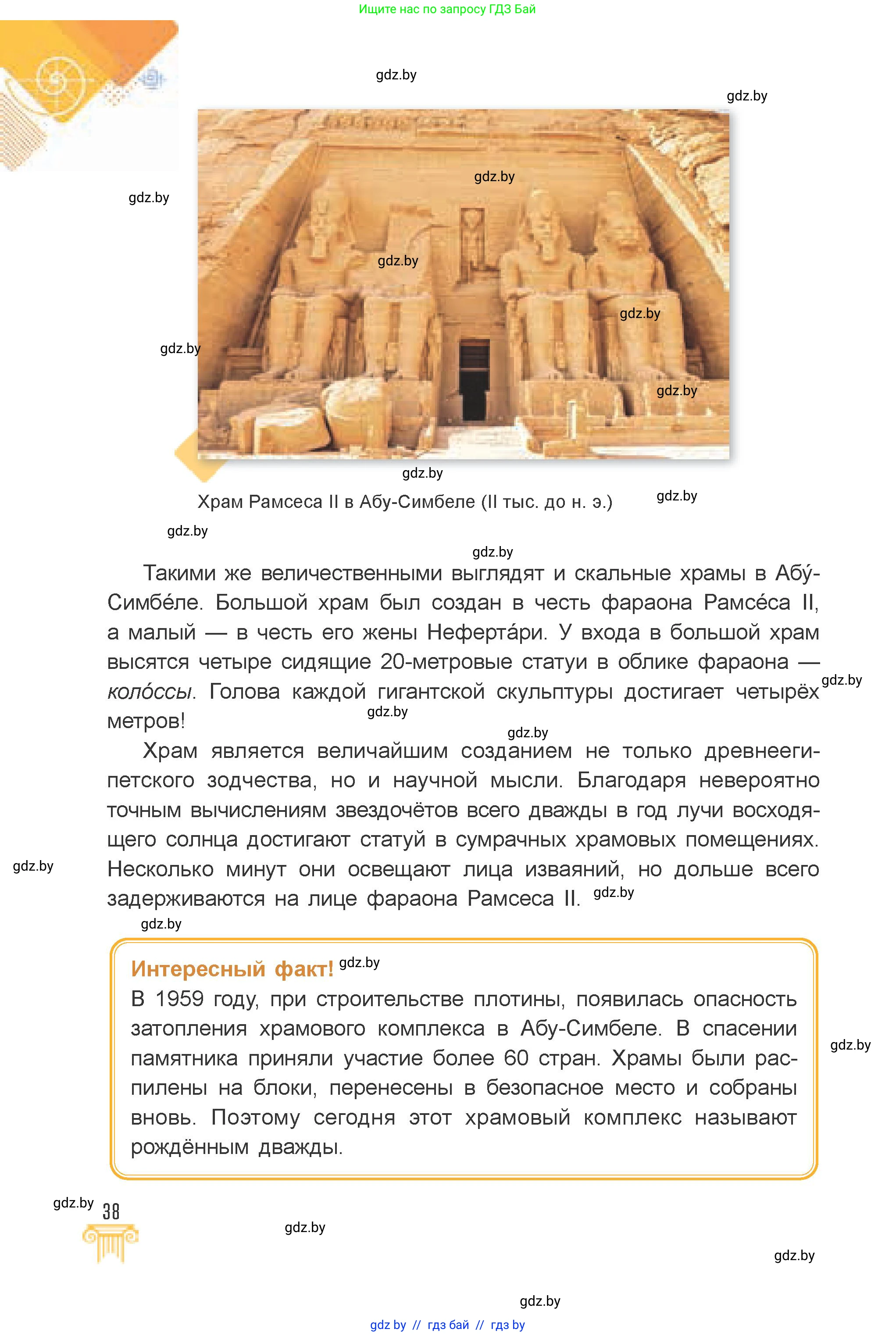 Искусство, 7 класс Учебник, авторы: Захарина Юлия Юрьевна, Колбышева Светлана Ивановна, Карпенкова Мария Леонидовна, Томашева И Г, Волк М А, издательство Адукацыя i выхаванне, Минск, 2024, голубого цвета, страница 38