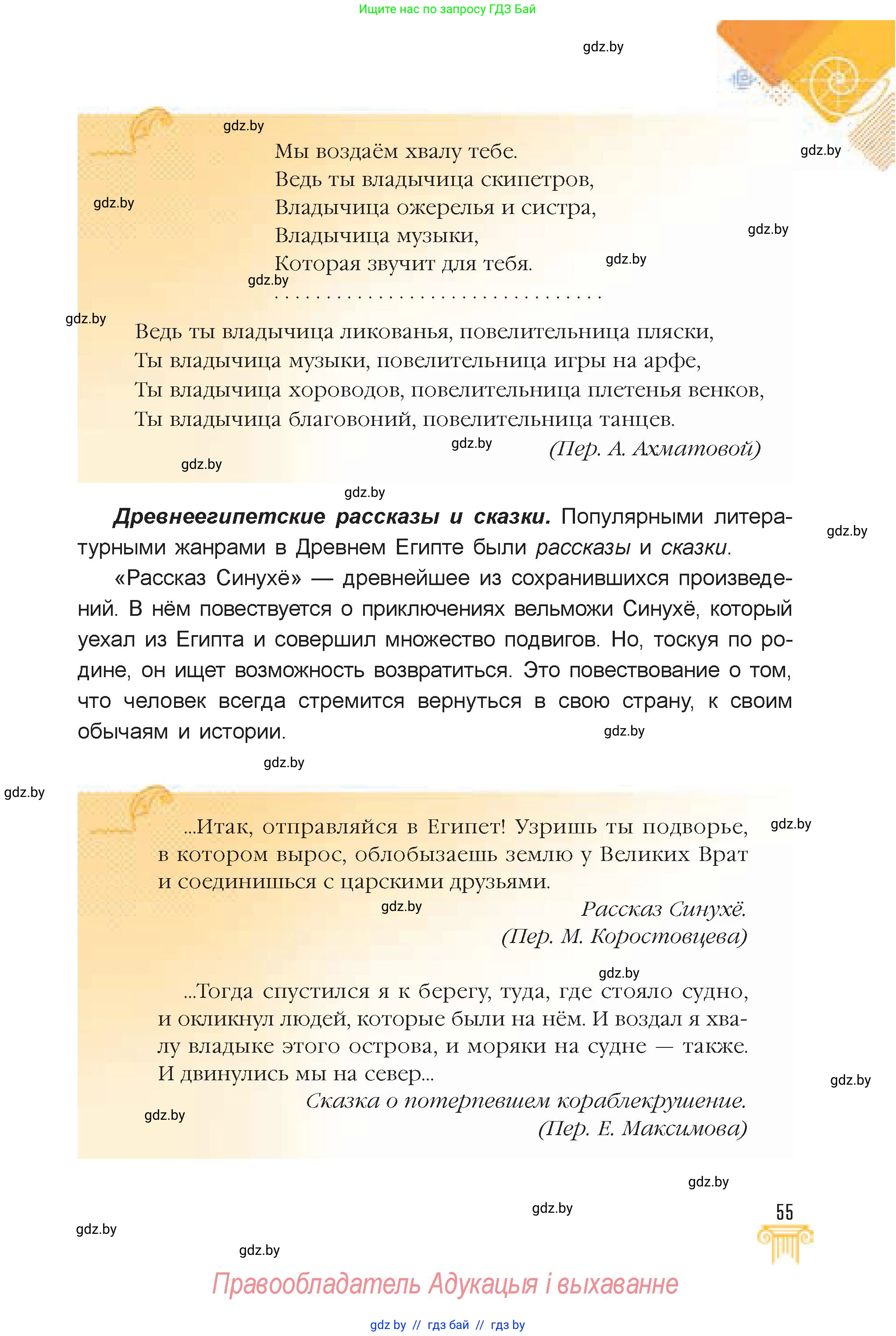 Искусство, 7 класс Учебник, авторы: Захарина Юлия Юрьевна, Колбышева Светлана Ивановна, Карпенкова Мария Леонидовна, Томашева И Г, Волк М А, издательство Адукацыя i выхаванне, Минск, 2024, голубого цвета, страница 55