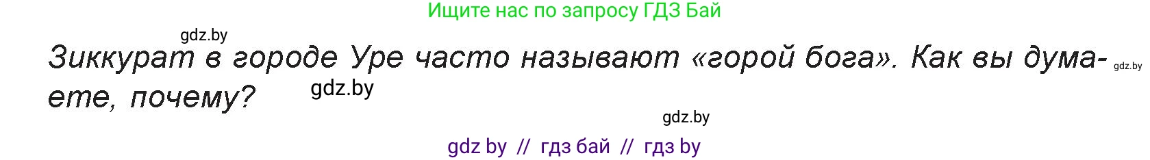 Искусство, 7 класс Учебник, авторы: Захарина Юлия Юрьевна, Колбышева Светлана Ивановна, Карпенкова Мария Леонидовна, Томашева И Г, Волк М А, издательство Адукацыя i выхаванне, Минск, 2024, голубого цвета, страница 63, номер 1, Условие