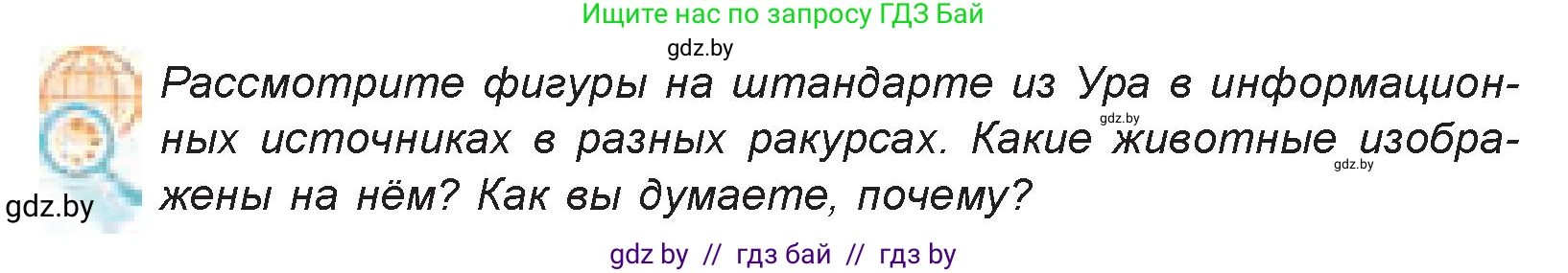 Искусство, 7 класс Учебник, авторы: Захарина Юлия Юрьевна, Колбышева Светлана Ивановна, Карпенкова Мария Леонидовна, Томашева И Г, Волк М А, издательство Адукацыя i выхаванне, Минск, 2024, голубого цвета, страница 65, номер 2, Условие