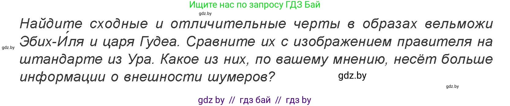 Искусство, 7 класс Учебник, авторы: Захарина Юлия Юрьевна, Колбышева Светлана Ивановна, Карпенкова Мария Леонидовна, Томашева И Г, Волк М А, издательство Адукацыя i выхаванне, Минск, 2024, голубого цвета, страница 66, номер 3, Условие