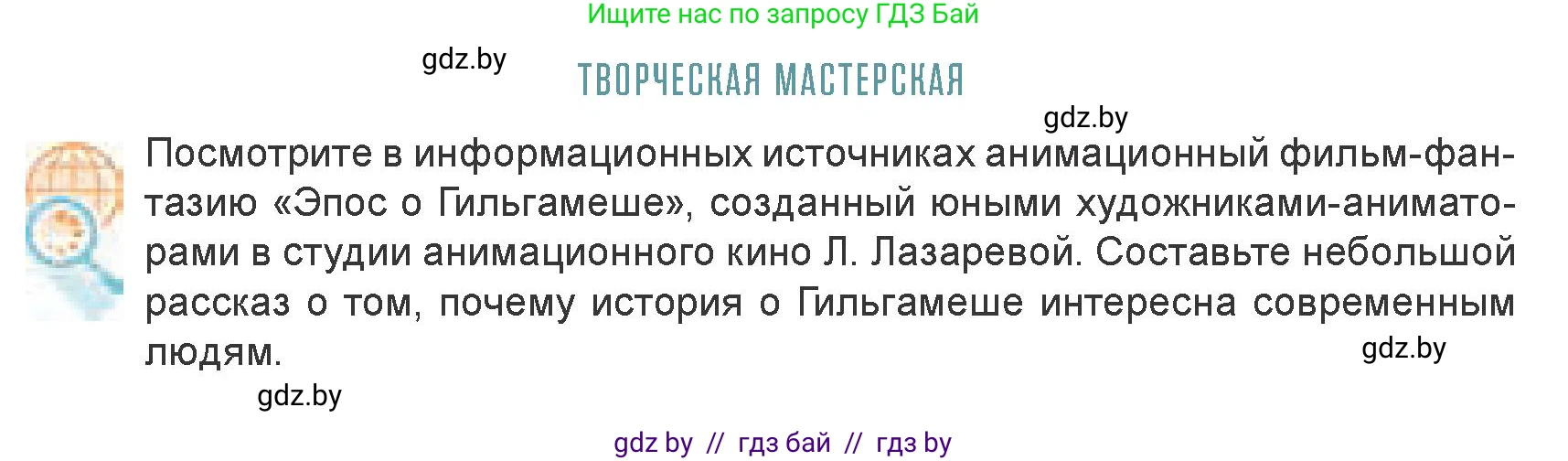 Искусство, 7 класс Учебник, авторы: Захарина Юлия Юрьевна, Колбышева Светлана Ивановна, Карпенкова Мария Леонидовна, Томашева И Г, Волк М А, издательство Адукацыя i выхаванне, Минск, 2024, голубого цвета, страница 68, Условие
