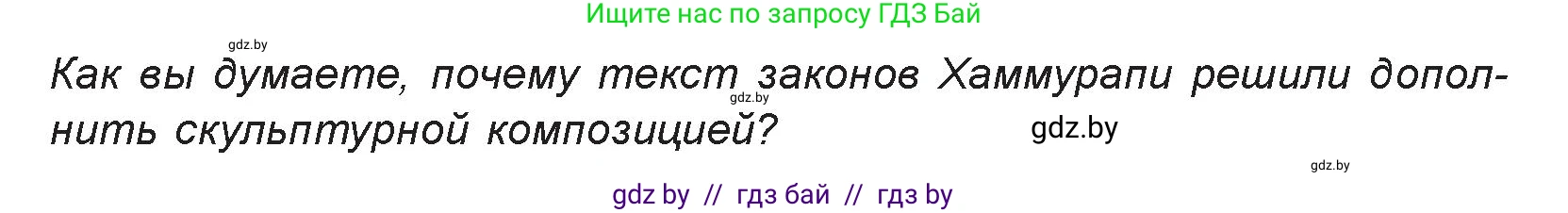 Искусство, 7 класс Учебник, авторы: Захарина Юлия Юрьевна, Колбышева Светлана Ивановна, Карпенкова Мария Леонидовна, Томашева И Г, Волк М А, издательство Адукацыя i выхаванне, Минск, 2024, голубого цвета, страница 69, номер 1, Условие