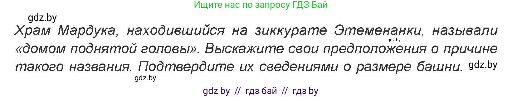 Искусство, 7 класс Учебник, авторы: Захарина Юлия Юрьевна, Колбышева Светлана Ивановна, Карпенкова Мария Леонидовна, Томашева И Г, Волк М А, издательство Адукацыя i выхаванне, Минск, 2024, голубого цвета, страница 74, номер 3, Условие