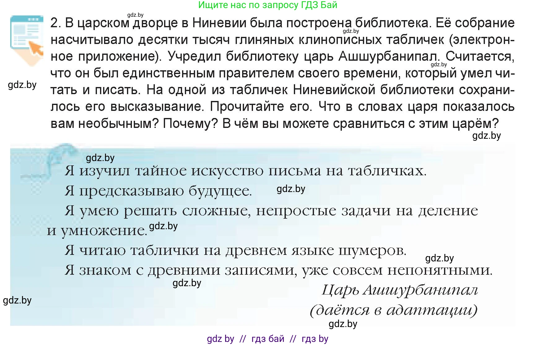 Искусство, 7 класс Учебник, авторы: Захарина Юлия Юрьевна, Колбышева Светлана Ивановна, Карпенкова Мария Леонидовна, Томашева И Г, Волк М А, издательство Адукацыя i выхаванне, Минск, 2024, голубого цвета, страница 75, номер 2, Условие