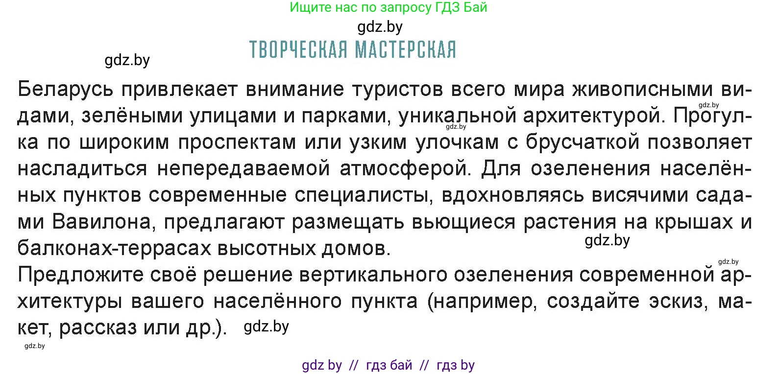 Искусство, 7 класс Учебник, авторы: Захарина Юлия Юрьевна, Колбышева Светлана Ивановна, Карпенкова Мария Леонидовна, Томашева И Г, Волк М А, издательство Адукацыя i выхаванне, Минск, 2024, голубого цвета, страница 75, Условие