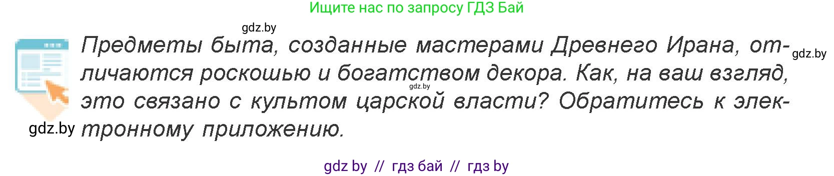 Искусство, 7 класс Учебник, авторы: Захарина Юлия Юрьевна, Колбышева Светлана Ивановна, Карпенкова Мария Леонидовна, Томашева И Г, Волк М А, издательство Адукацыя i выхаванне, Минск, 2024, голубого цвета, страница 80, номер 3, Условие