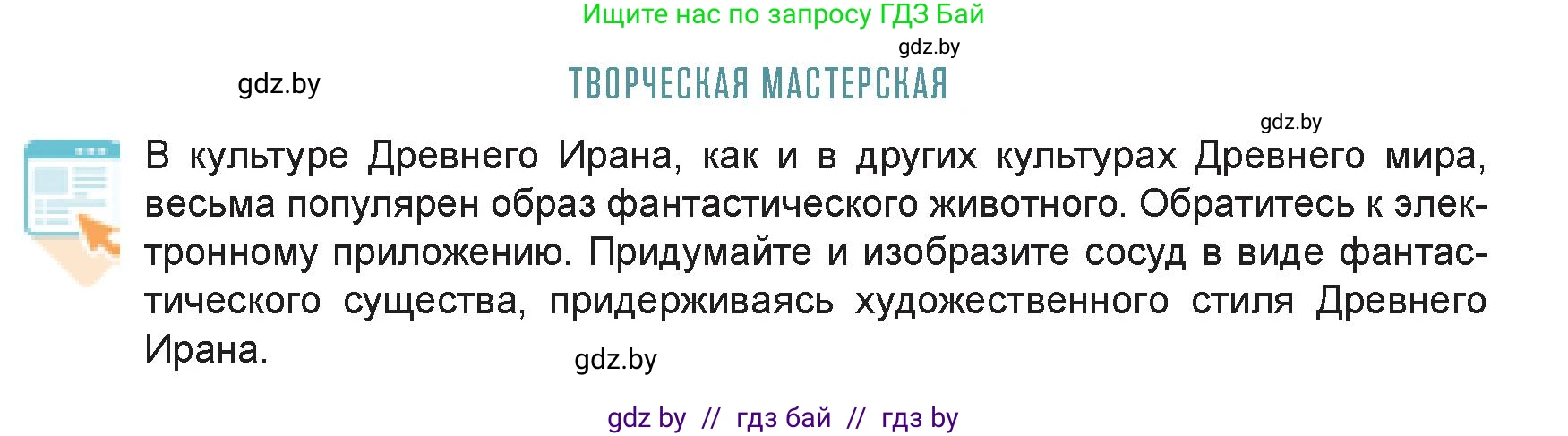 Искусство, 7 класс Учебник, авторы: Захарина Юлия Юрьевна, Колбышева Светлана Ивановна, Карпенкова Мария Леонидовна, Томашева И Г, Волк М А, издательство Адукацыя i выхаванне, Минск, 2024, голубого цвета, страница 81, Условие
