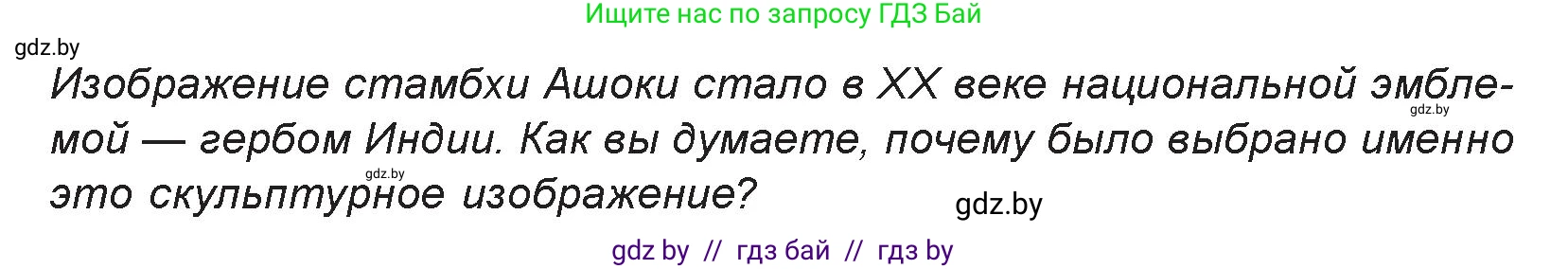 Искусство, 7 класс Учебник, авторы: Захарина Юлия Юрьевна, Колбышева Светлана Ивановна, Карпенкова Мария Леонидовна, Томашева И Г, Волк М А, издательство Адукацыя i выхаванне, Минск, 2024, голубого цвета, страница 87, номер 4, Условие