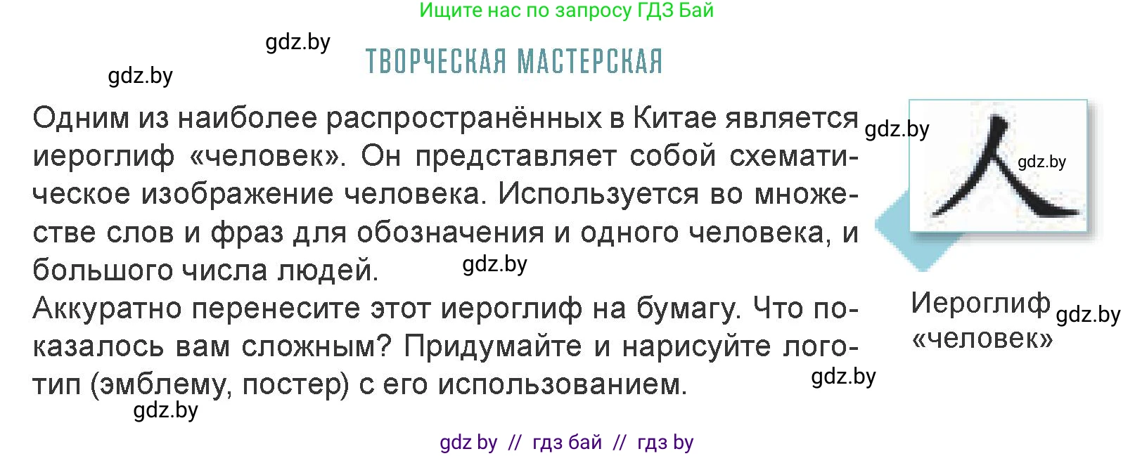 Искусство, 7 класс Учебник, авторы: Захарина Юлия Юрьевна, Колбышева Светлана Ивановна, Карпенкова Мария Леонидовна, Томашева И Г, Волк М А, издательство Адукацыя i выхаванне, Минск, 2024, голубого цвета, страница 94, Условие