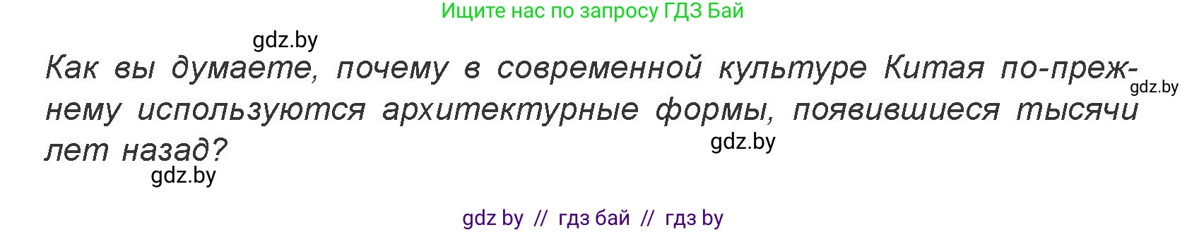 Искусство, 7 класс Учебник, авторы: Захарина Юлия Юрьевна, Колбышева Светлана Ивановна, Карпенкова Мария Леонидовна, Томашева И Г, Волк М А, издательство Адукацыя i выхаванне, Минск, 2024, голубого цвета, страница 98, номер 2, Условие