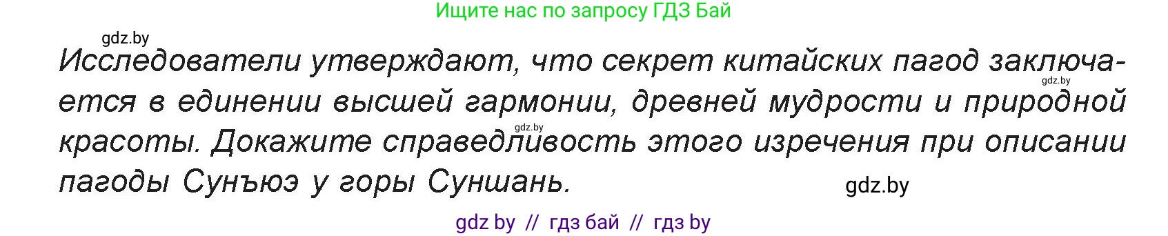 Искусство, 7 класс Учебник, авторы: Захарина Юлия Юрьевна, Колбышева Светлана Ивановна, Карпенкова Мария Леонидовна, Томашева И Г, Волк М А, издательство Адукацыя i выхаванне, Минск, 2024, голубого цвета, страница 99, номер 3, Условие