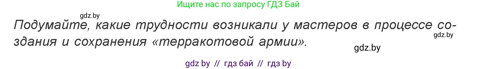 Искусство, 7 класс Учебник, авторы: Захарина Юлия Юрьевна, Колбышева Светлана Ивановна, Карпенкова Мария Леонидовна, Томашева И Г, Волк М А, издательство Адукацыя i выхаванне, Минск, 2024, голубого цвета, страница 100, номер 4, Условие