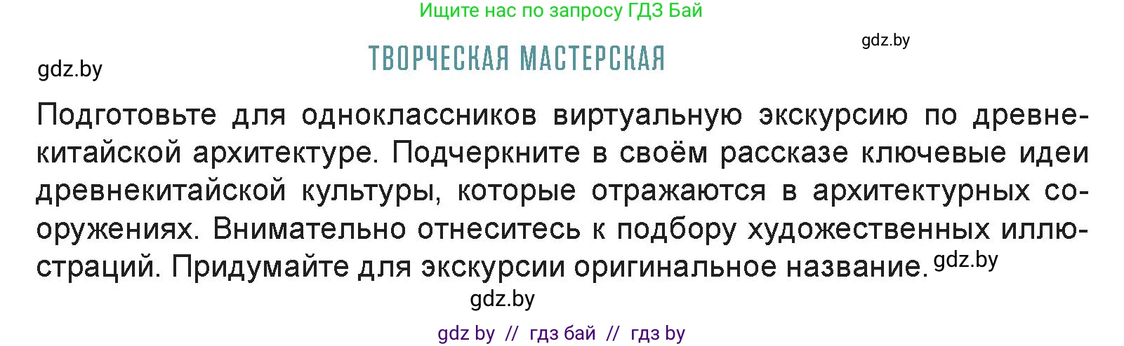 Искусство, 7 класс Учебник, авторы: Захарина Юлия Юрьевна, Колбышева Светлана Ивановна, Карпенкова Мария Леонидовна, Томашева И Г, Волк М А, издательство Адукацыя i выхаванне, Минск, 2024, голубого цвета, страница 101, Условие