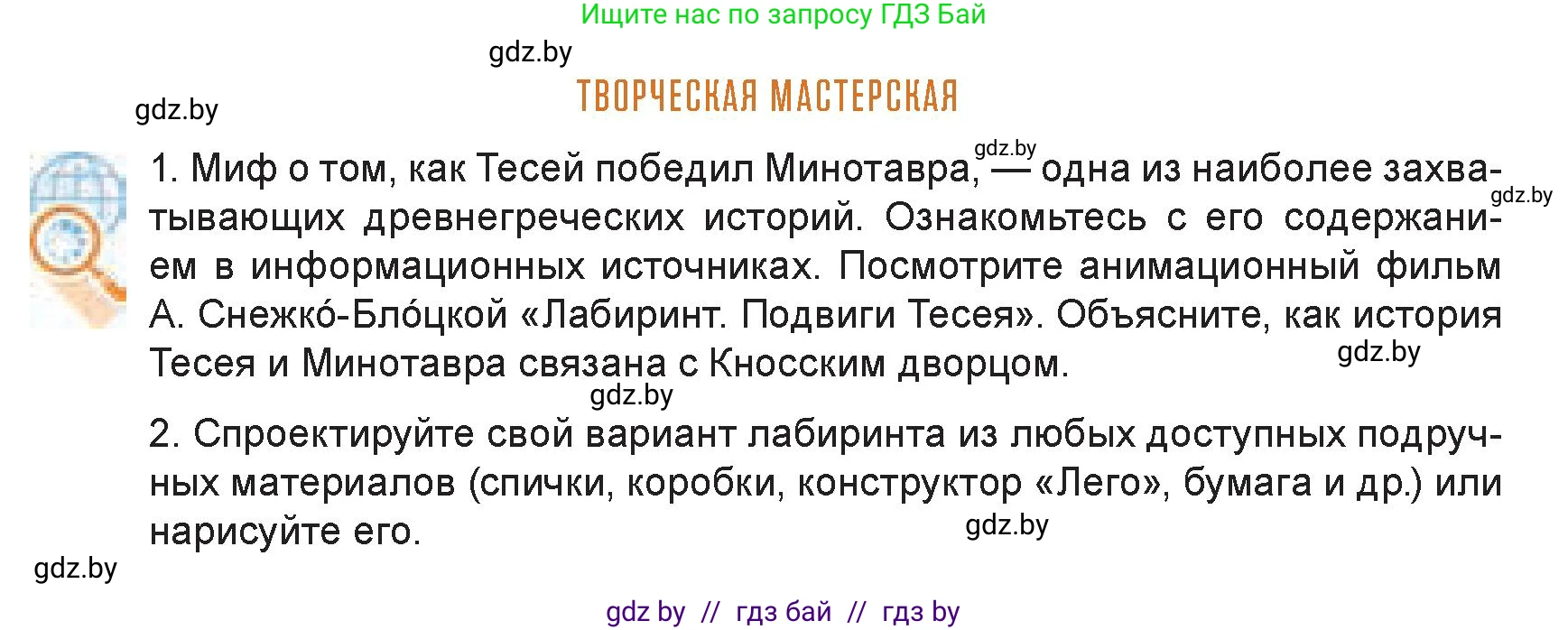Искусство, 7 класс Учебник, авторы: Захарина Юлия Юрьевна, Колбышева Светлана Ивановна, Карпенкова Мария Леонидовна, Томашева И Г, Волк М А, издательство Адукацыя i выхаванне, Минск, 2024, голубого цвета, страница 109, Условие