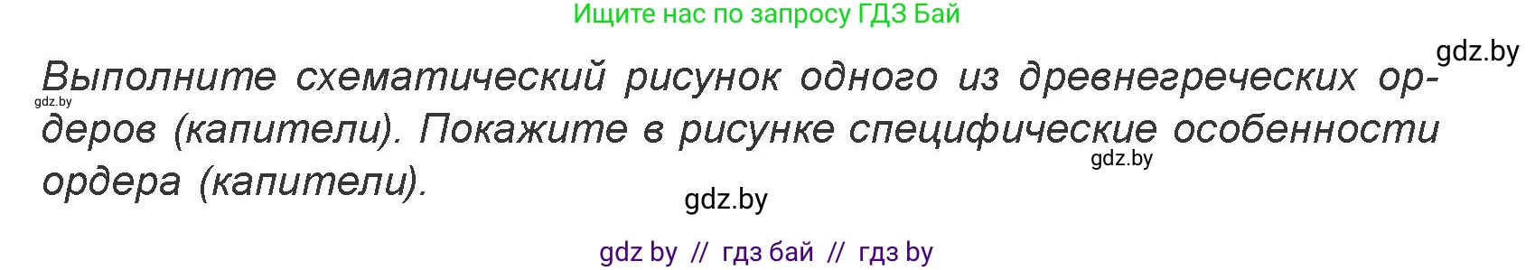 Искусство, 7 класс Учебник, авторы: Захарина Юлия Юрьевна, Колбышева Светлана Ивановна, Карпенкова Мария Леонидовна, Томашева И Г, Волк М А, издательство Адукацыя i выхаванне, Минск, 2024, голубого цвета, страница 114, номер 3, Условие