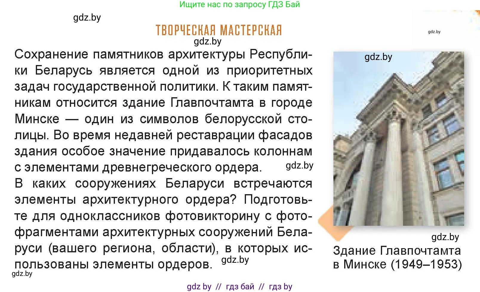 Искусство, 7 класс Учебник, авторы: Захарина Юлия Юрьевна, Колбышева Светлана Ивановна, Карпенкова Мария Леонидовна, Томашева И Г, Волк М А, издательство Адукацыя i выхаванне, Минск, 2024, голубого цвета, страница 114, Условие