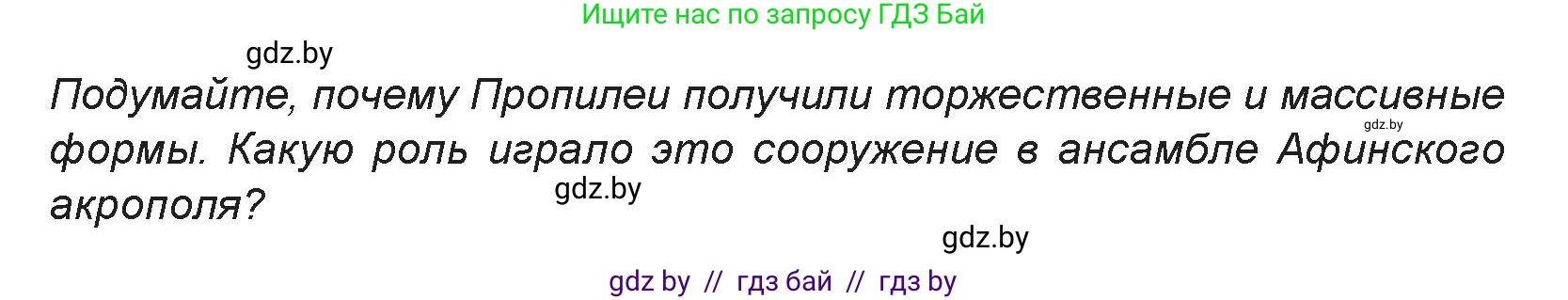 Искусство, 7 класс Учебник, авторы: Захарина Юлия Юрьевна, Колбышева Светлана Ивановна, Карпенкова Мария Леонидовна, Томашева И Г, Волк М А, издательство Адукацыя i выхаванне, Минск, 2024, голубого цвета, страница 117, номер 3, Условие