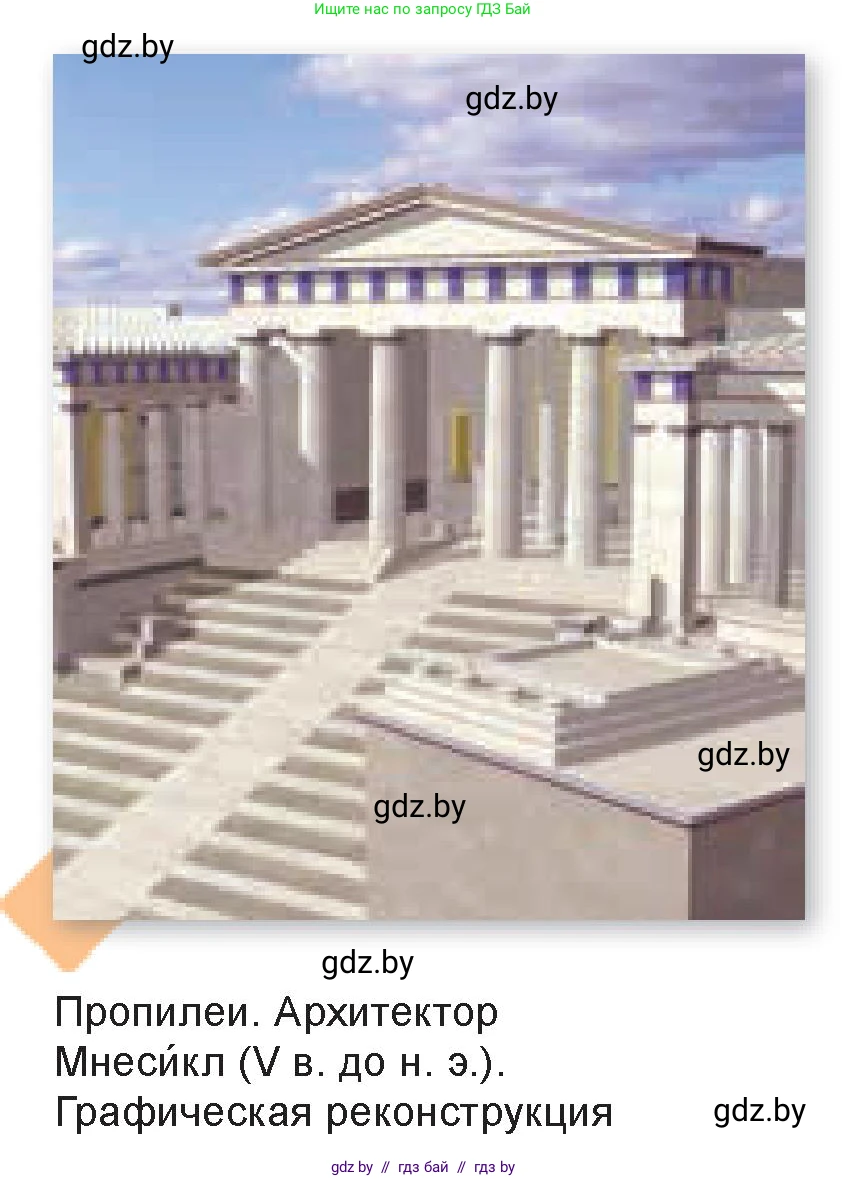 Искусство, 7 класс Учебник, авторы: Захарина Юлия Юрьевна, Колбышева Светлана Ивановна, Карпенкова Мария Леонидовна, Томашева И Г, Волк М А, издательство Адукацыя i выхаванне, Минск, 2024, голубого цвета, страница 117, номер 3, Условие (продолжение 2)