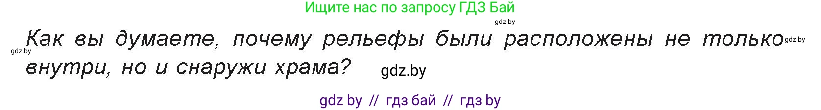 Искусство, 7 класс Учебник, авторы: Захарина Юлия Юрьевна, Колбышева Светлана Ивановна, Карпенкова Мария Леонидовна, Томашева И Г, Волк М А, издательство Адукацыя i выхаванне, Минск, 2024, голубого цвета, страница 119, номер 4, Условие