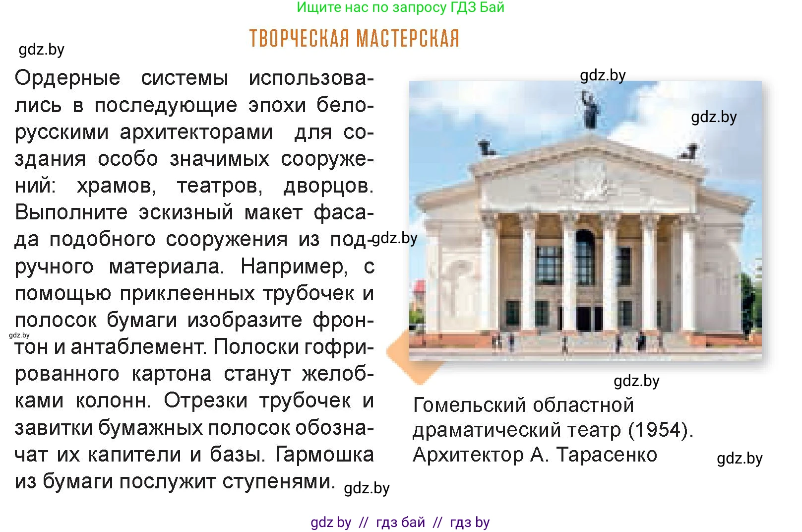 Искусство, 7 класс Учебник, авторы: Захарина Юлия Юрьевна, Колбышева Светлана Ивановна, Карпенкова Мария Леонидовна, Томашева И Г, Волк М А, издательство Адукацыя i выхаванне, Минск, 2024, голубого цвета, страница 121, Условие
