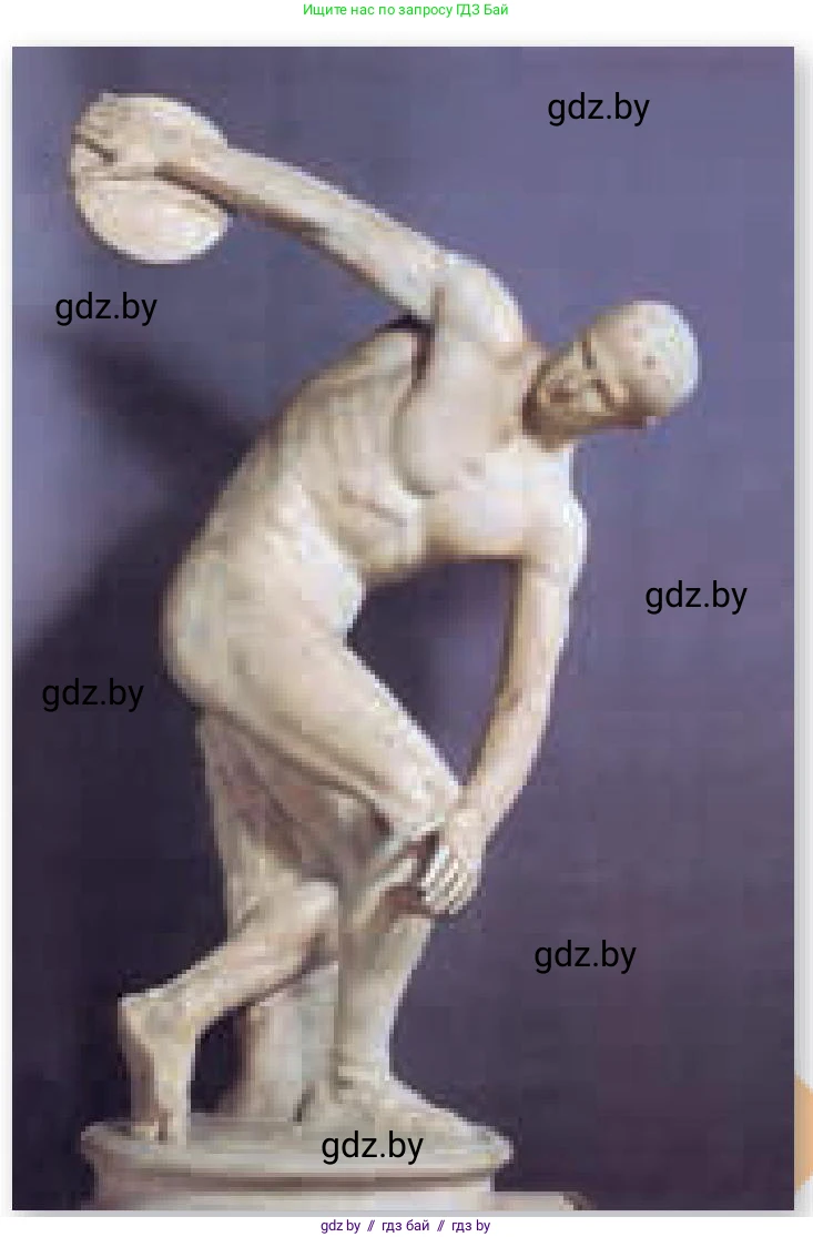 Искусство, 7 класс Учебник, авторы: Захарина Юлия Юрьевна, Колбышева Светлана Ивановна, Карпенкова Мария Леонидовна, Томашева И Г, Волк М А, издательство Адукацыя i выхаванне, Минск, 2024, голубого цвета, страница 124, номер 2, Условие (продолжение 2)