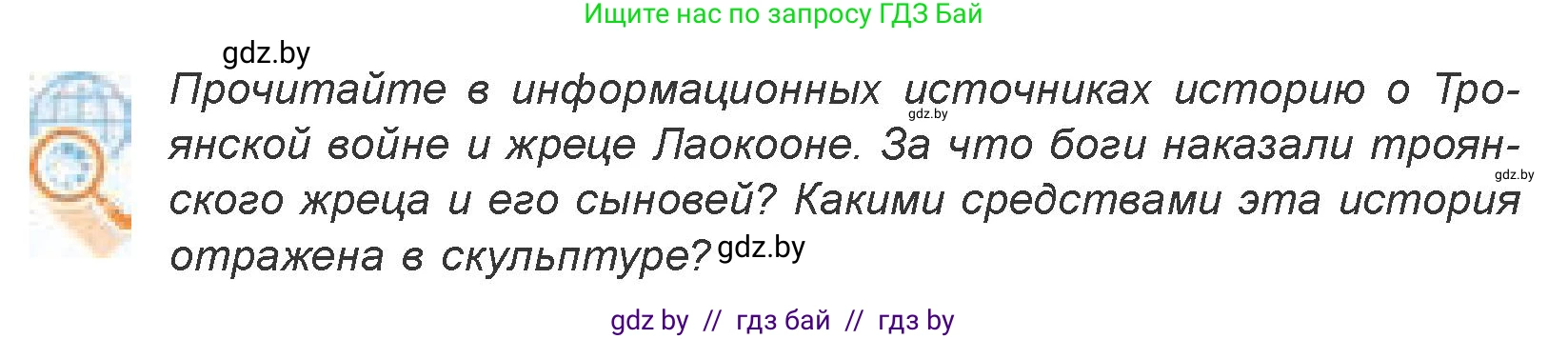 Искусство, 7 класс Учебник, авторы: Захарина Юлия Юрьевна, Колбышева Светлана Ивановна, Карпенкова Мария Леонидовна, Томашева И Г, Волк М А, издательство Адукацыя i выхаванне, Минск, 2024, голубого цвета, страница 126, номер 4, Условие