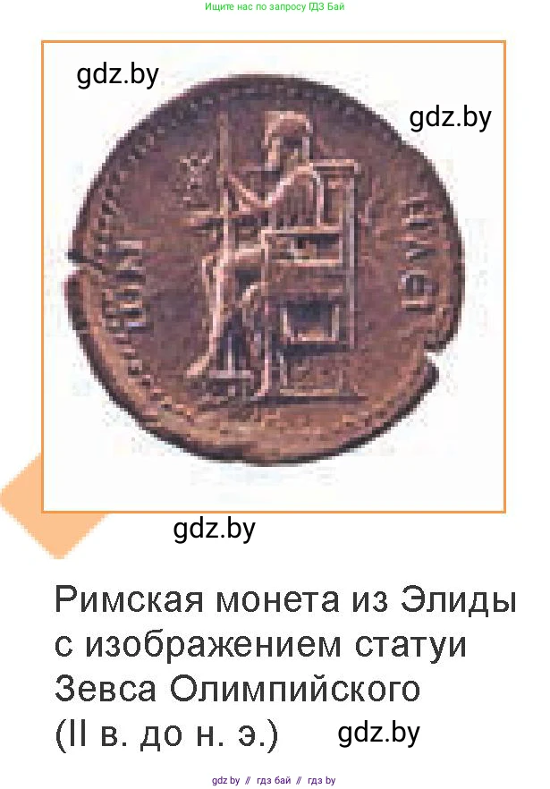 Искусство, 7 класс Учебник, авторы: Захарина Юлия Юрьевна, Колбышева Светлана Ивановна, Карпенкова Мария Леонидовна, Томашева И Г, Волк М А, издательство Адукацыя i выхаванне, Минск, 2024, голубого цвета, страница 136, номер 4, Условие (продолжение 2)
