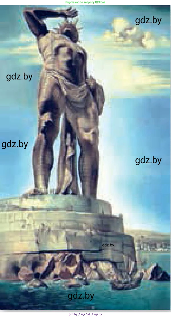 Искусство, 7 класс Учебник, авторы: Захарина Юлия Юрьевна, Колбышева Светлана Ивановна, Карпенкова Мария Леонидовна, Томашева И Г, Волк М А, издательство Адукацыя i выхаванне, Минск, 2024, голубого цвета, страница 137, номер 5, Условие (продолжение 2)