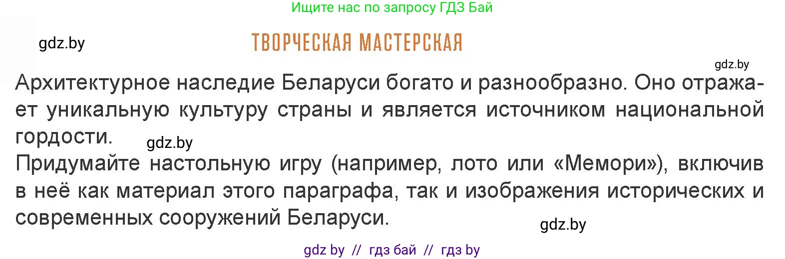 Искусство, 7 класс Учебник, авторы: Захарина Юлия Юрьевна, Колбышева Светлана Ивановна, Карпенкова Мария Леонидовна, Томашева И Г, Волк М А, издательство Адукацыя i выхаванне, Минск, 2024, голубого цвета, страница 137, Условие