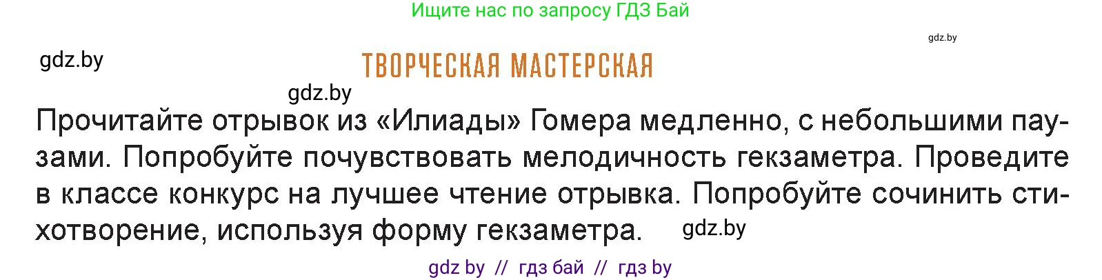 Искусство, 7 класс Учебник, авторы: Захарина Юлия Юрьевна, Колбышева Светлана Ивановна, Карпенкова Мария Леонидовна, Томашева И Г, Волк М А, издательство Адукацыя i выхаванне, Минск, 2024, голубого цвета, страница 143, Условие