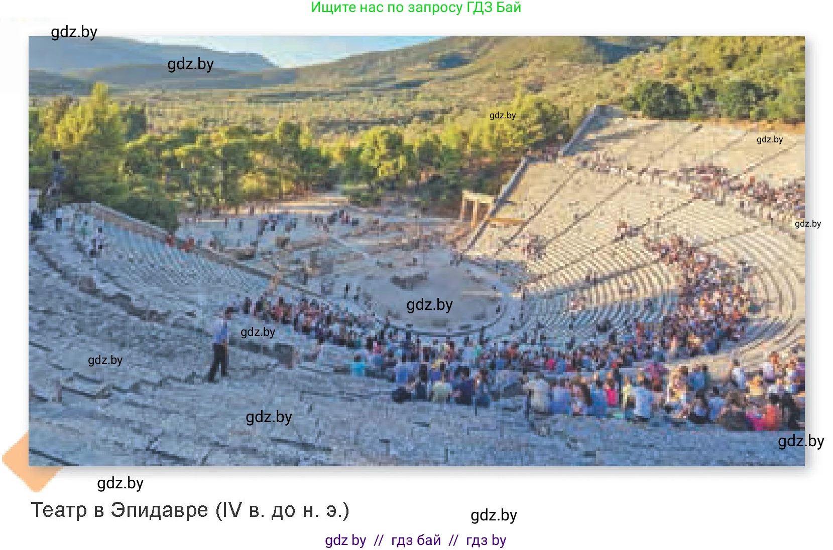 Искусство, 7 класс Учебник, авторы: Захарина Юлия Юрьевна, Колбышева Светлана Ивановна, Карпенкова Мария Леонидовна, Томашева И Г, Волк М А, издательство Адукацыя i выхаванне, Минск, 2024, голубого цвета, страница 144, номер 1, Условие (продолжение 2)