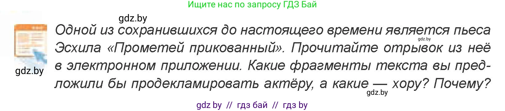 Искусство, 7 класс Учебник, авторы: Захарина Юлия Юрьевна, Колбышева Светлана Ивановна, Карпенкова Мария Леонидовна, Томашева И Г, Волк М А, издательство Адукацыя i выхаванне, Минск, 2024, голубого цвета, страница 146, номер 2, Условие