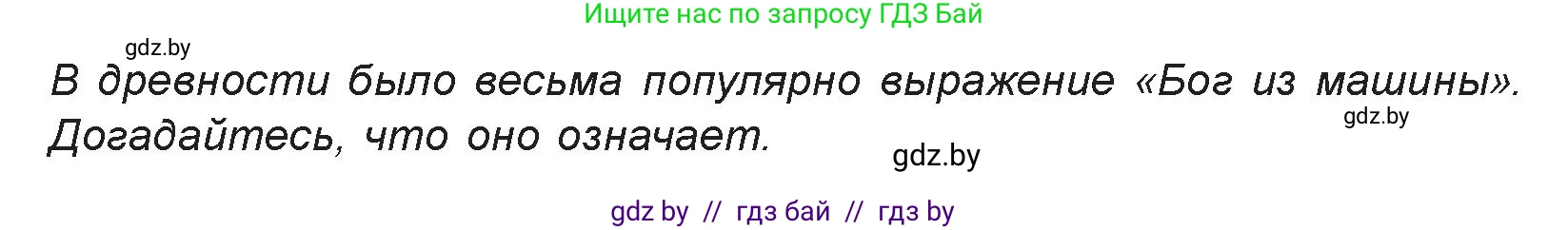 Искусство, 7 класс Учебник, авторы: Захарина Юлия Юрьевна, Колбышева Светлана Ивановна, Карпенкова Мария Леонидовна, Томашева И Г, Волк М А, издательство Адукацыя i выхаванне, Минск, 2024, голубого цвета, страница 147, номер 3, Условие